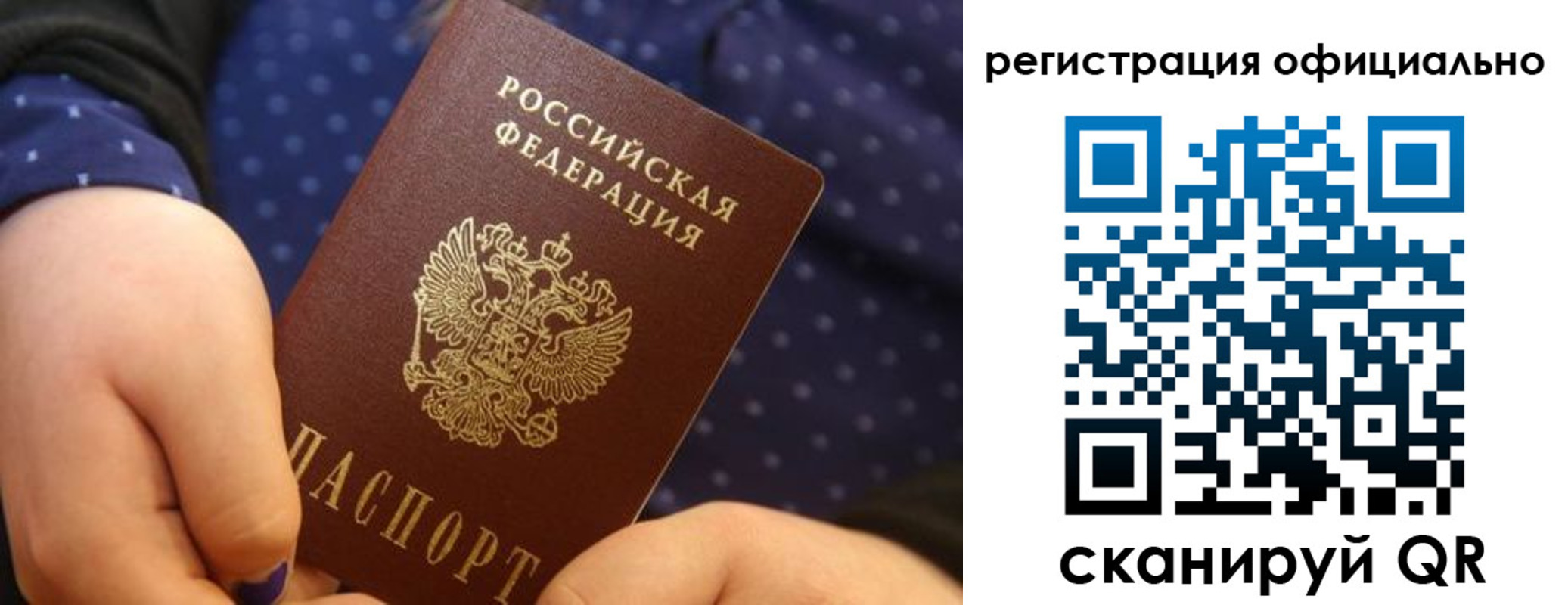 регистрация для школы в Минусинске