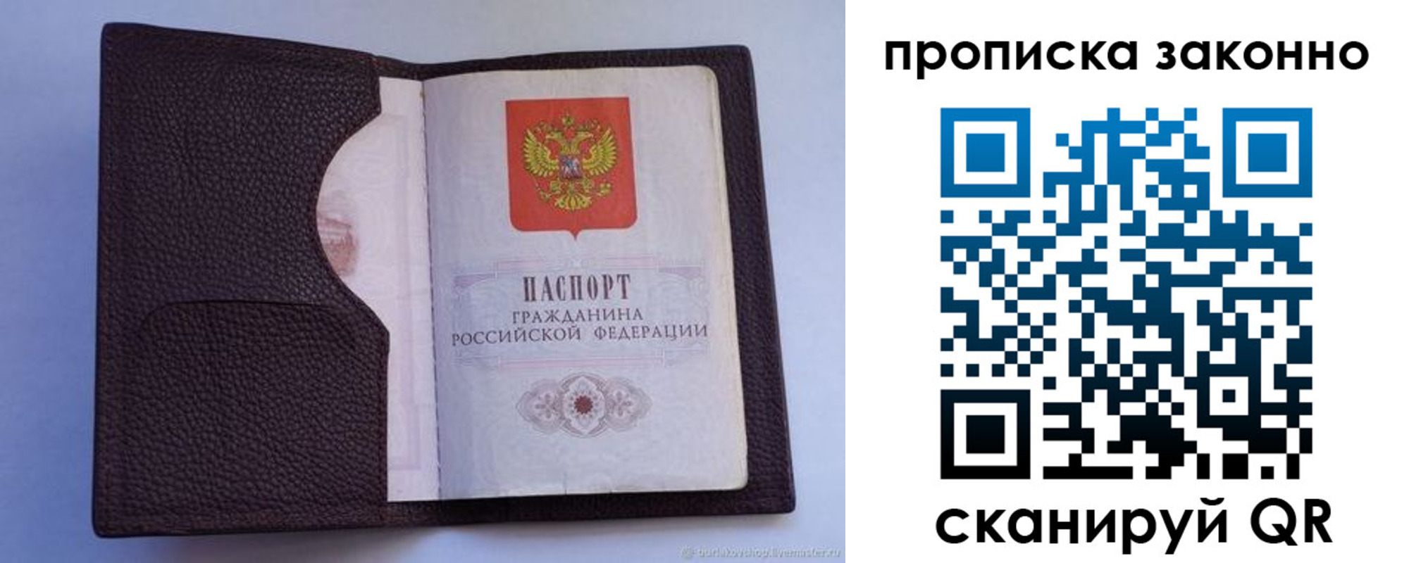 регистрация в Минусинске