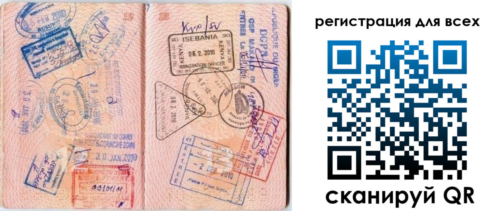 временная регистрация надежно в Минусинске