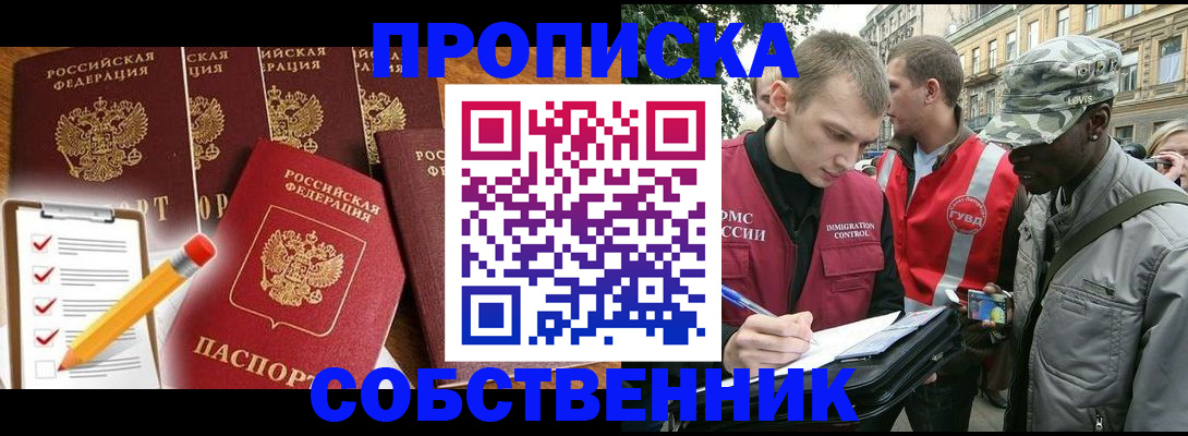 найти адрес прописки в Минусинске