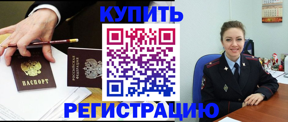 найти адрес прописки в Минусинске