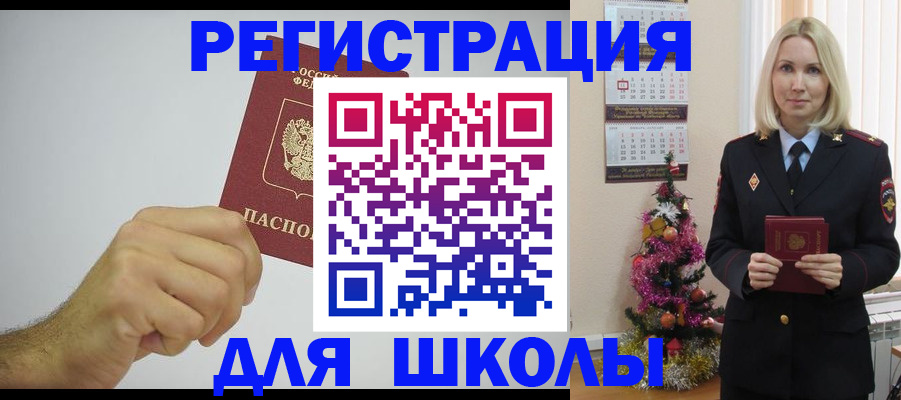 прописка от собственника в Минусинске